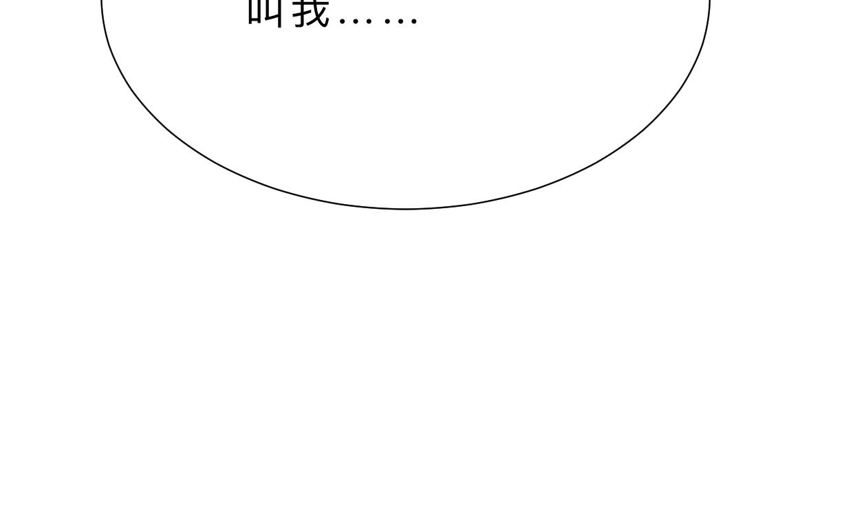 🍜养个少主斗渣男 第374话 紧盯 第28页