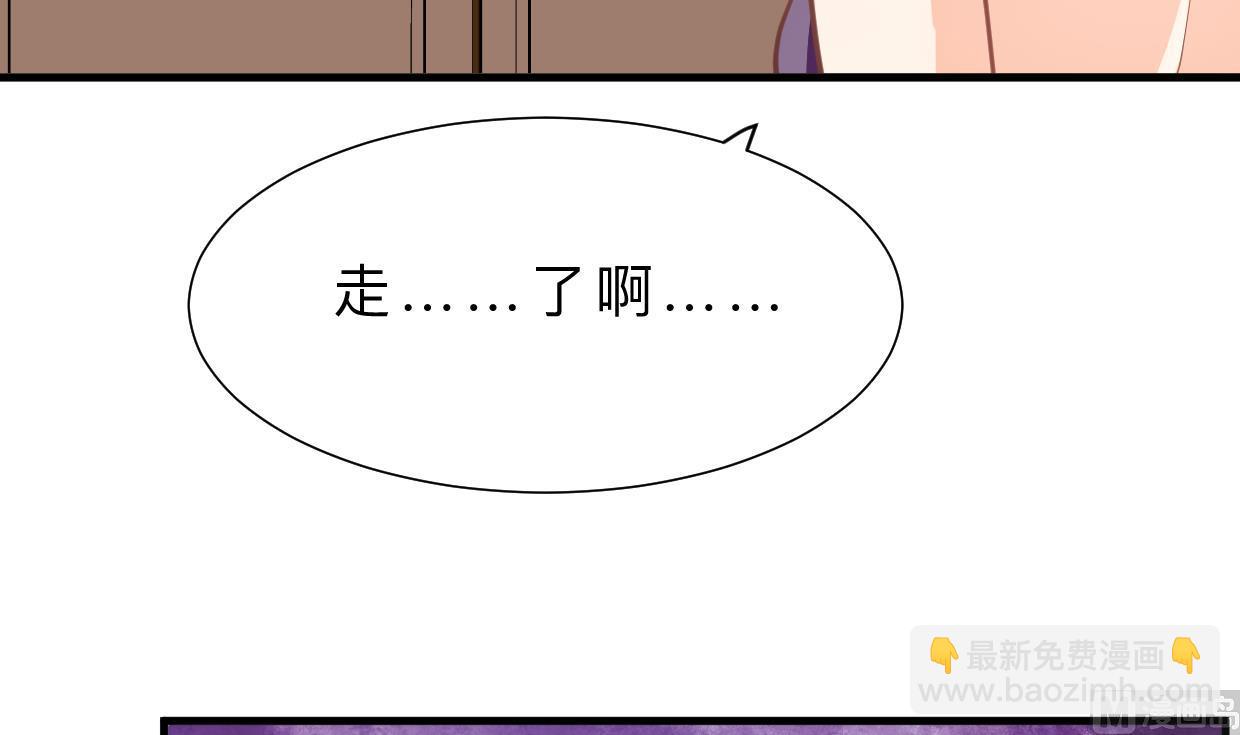 🍜养个少主斗渣男 第374话 紧盯 第3页