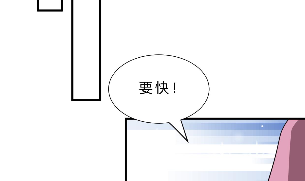 🍜养个少主斗渣男 第374话 紧盯 第34页