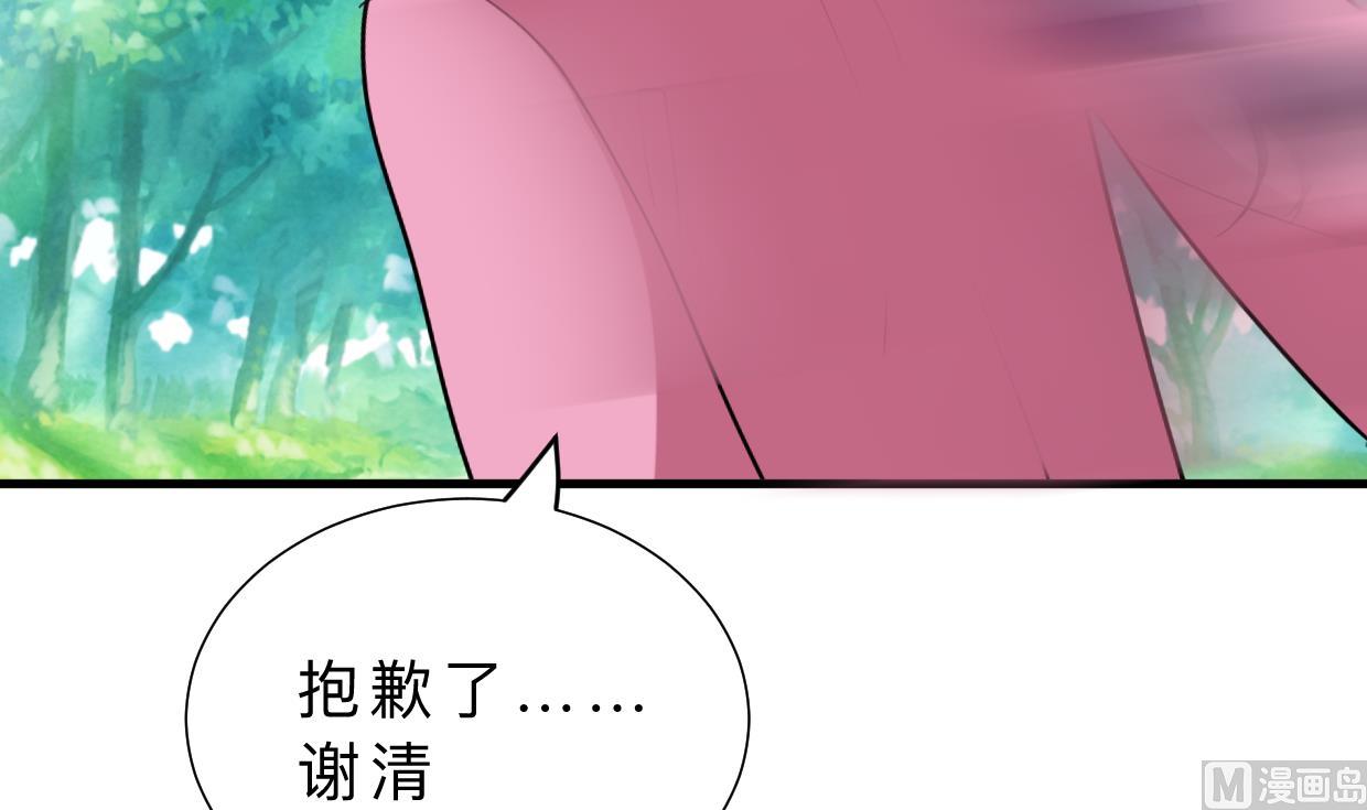 🍜养个少主斗渣男 第374话 紧盯 第42页