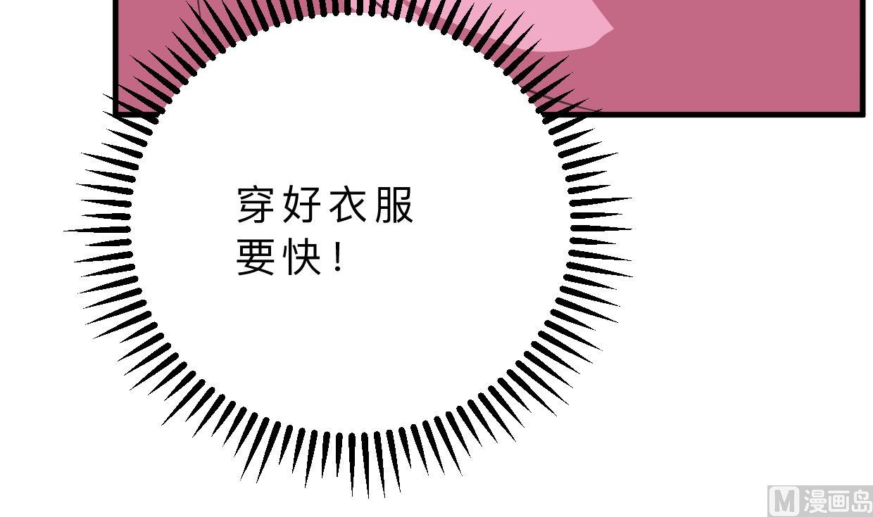 🍜养个少主斗渣男 第374话 紧盯 第6页