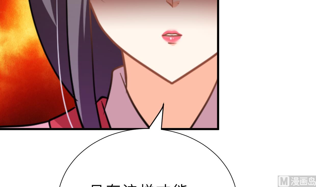 🍜养个少主斗渣男 第374话 紧盯 第9页