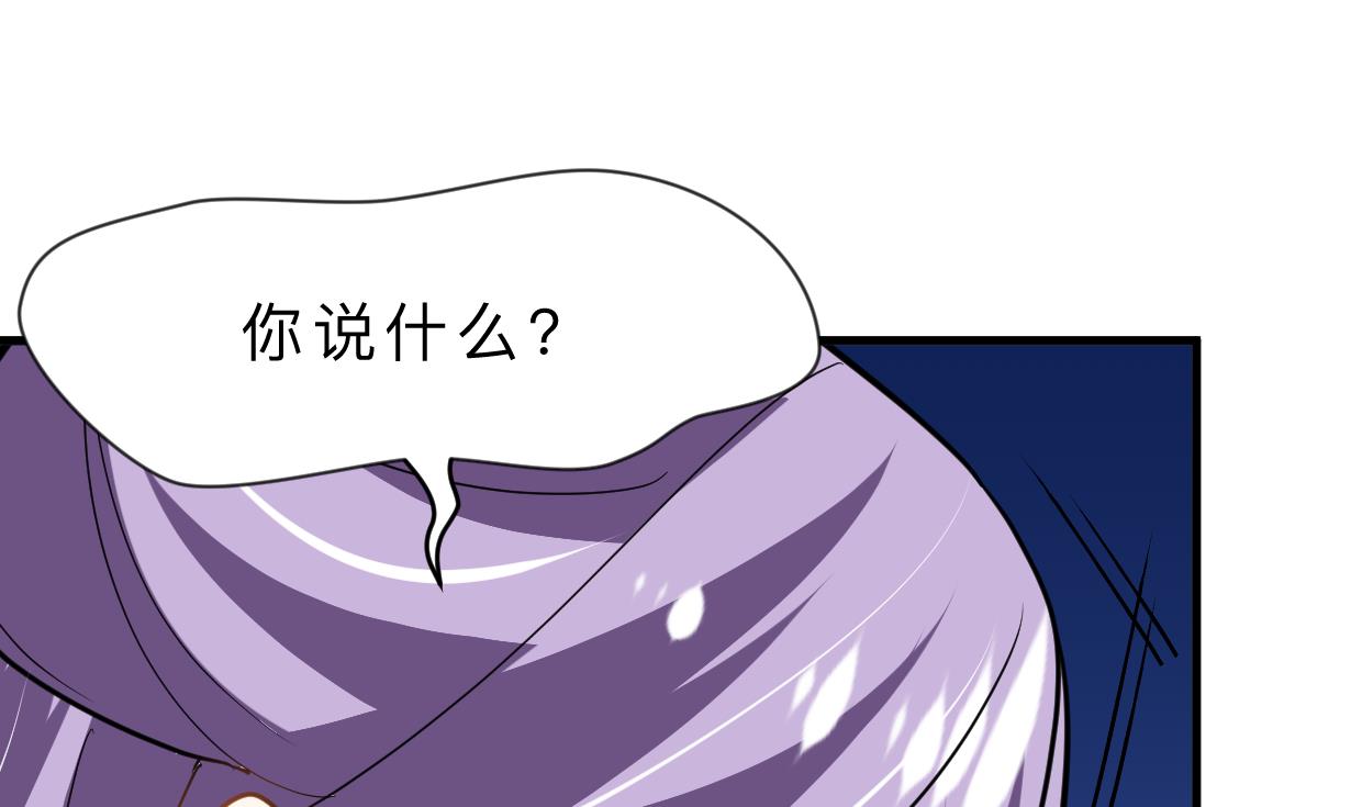 🍜养个少主斗渣男 第376话 火种 第1页