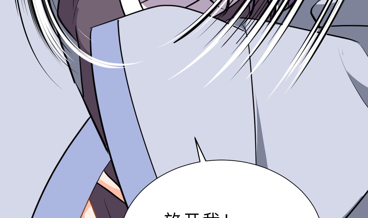 🍜养个少主斗渣男 第376话 火种 第20页