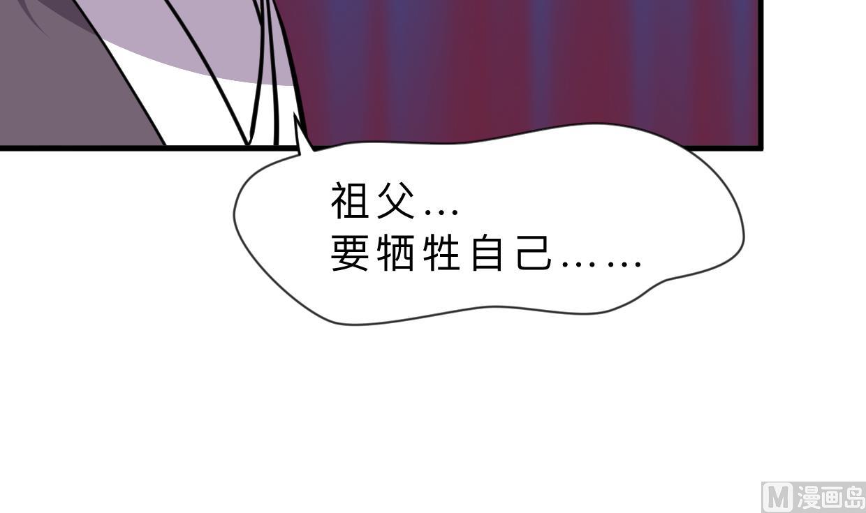 🍜养个少主斗渣男 第376话 火种 第3页