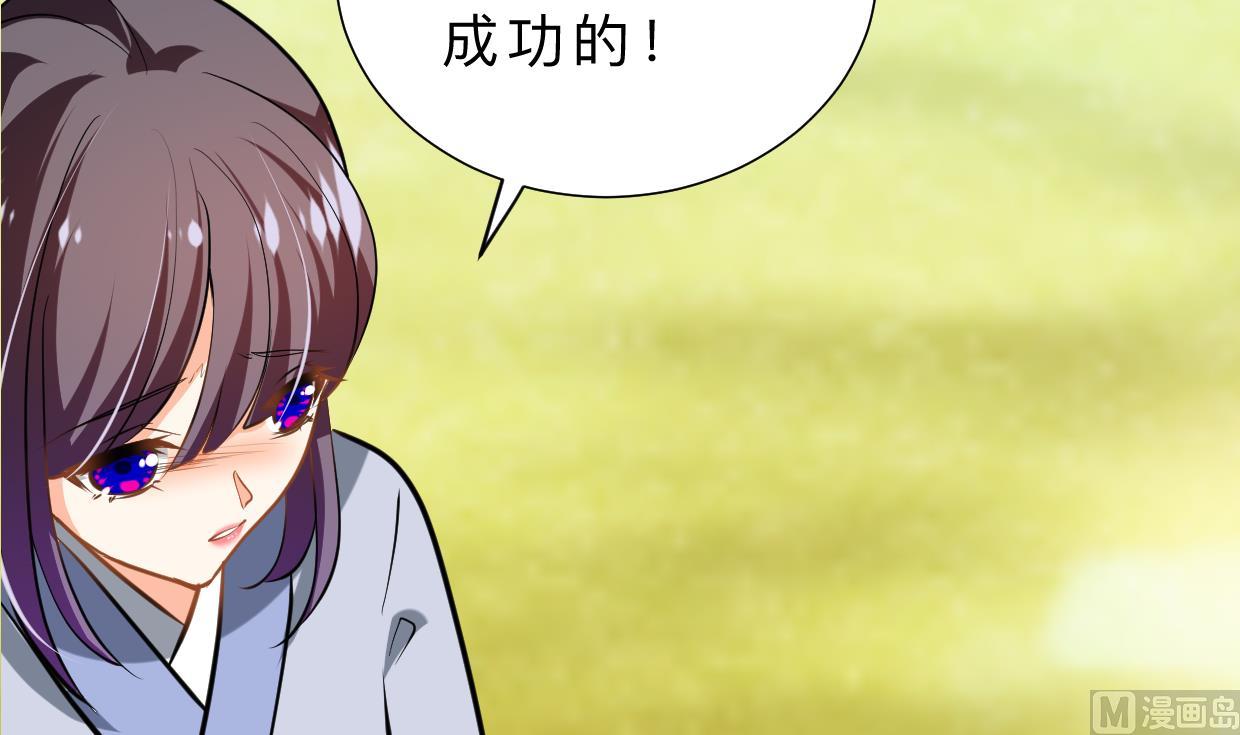 🍜养个少主斗渣男 第376话 火种 第30页