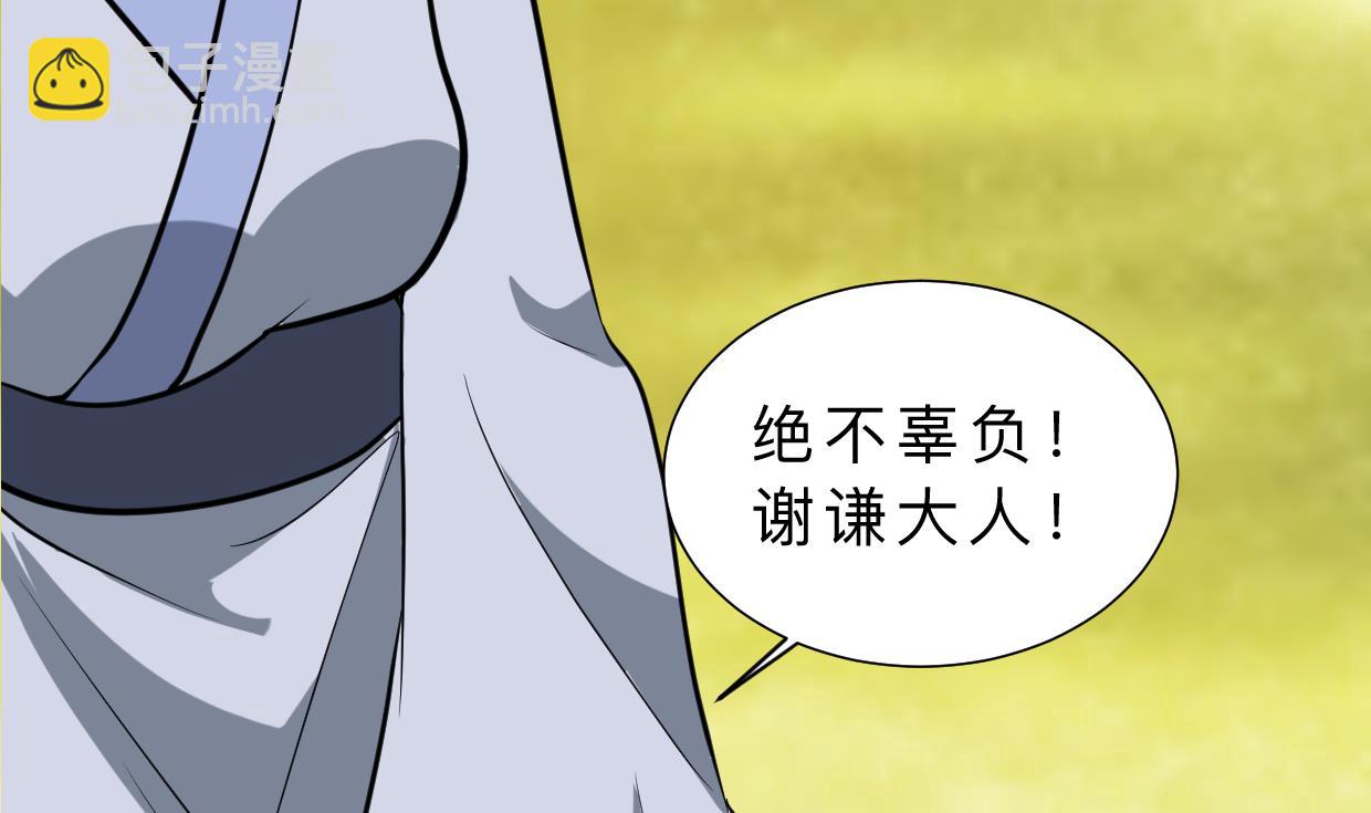 🍜养个少主斗渣男 第376话 火种 第31页