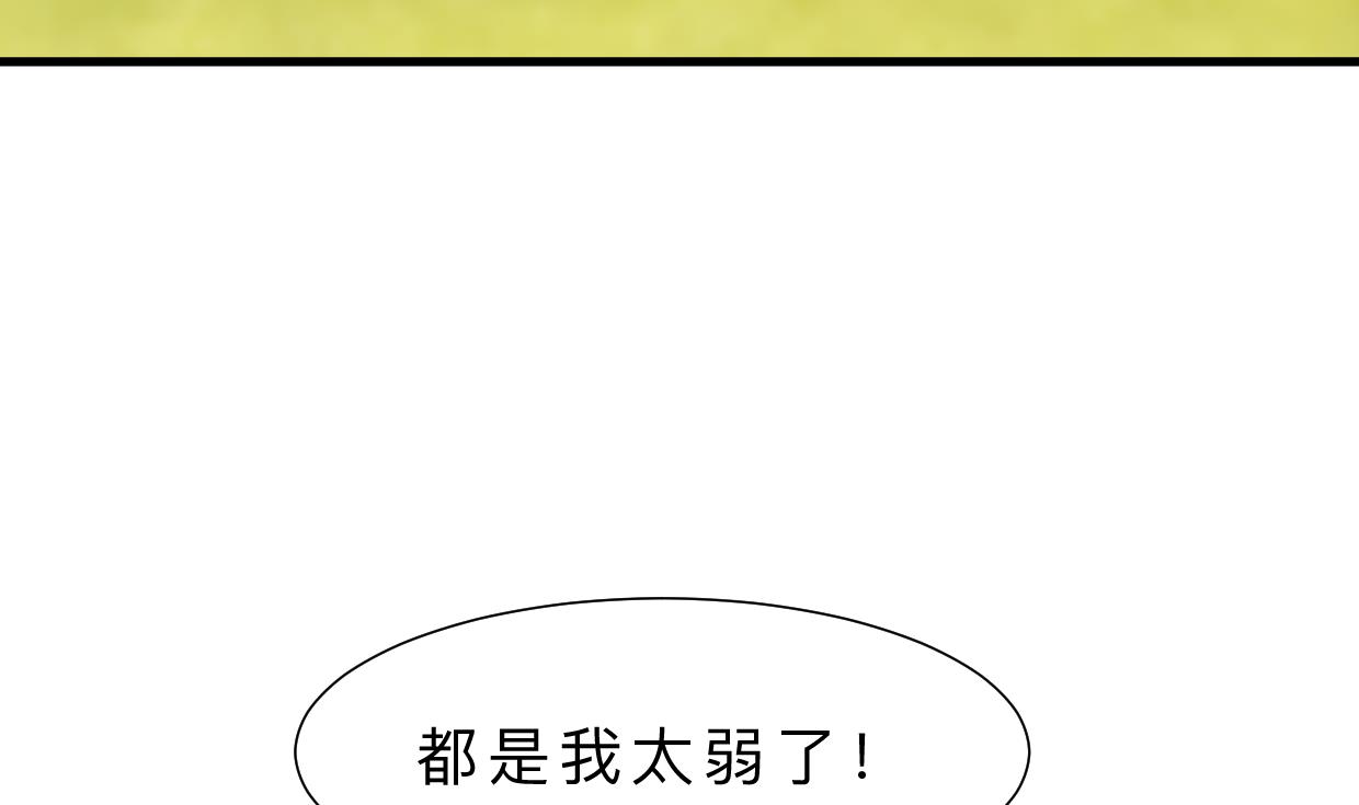 🍜养个少主斗渣男 第376话 火种 第34页