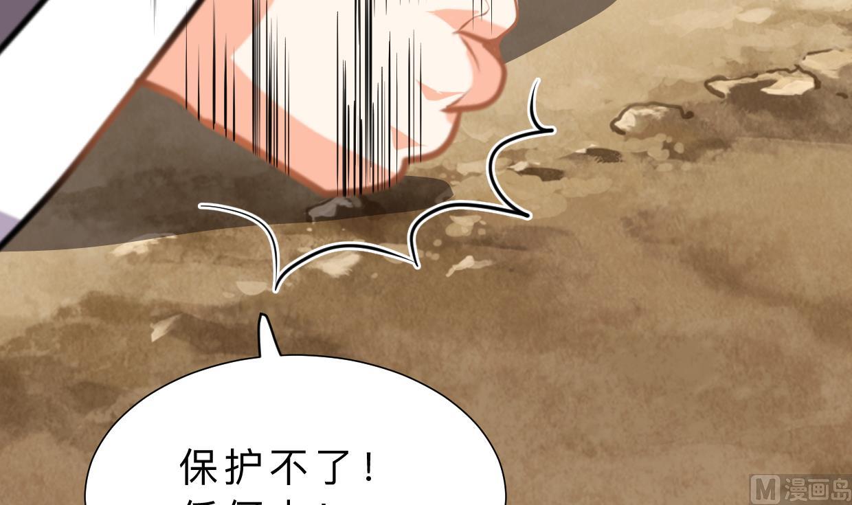 🍜养个少主斗渣男 第376话 火种 第36页