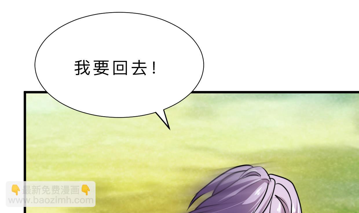 🍜养个少主斗渣男 第376话 火种 第4页