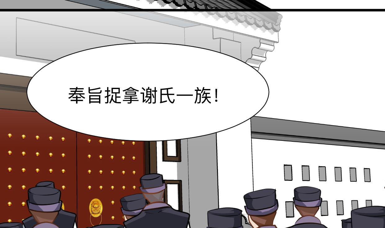 🍜养个少主斗渣男 第376话 火种 第41页