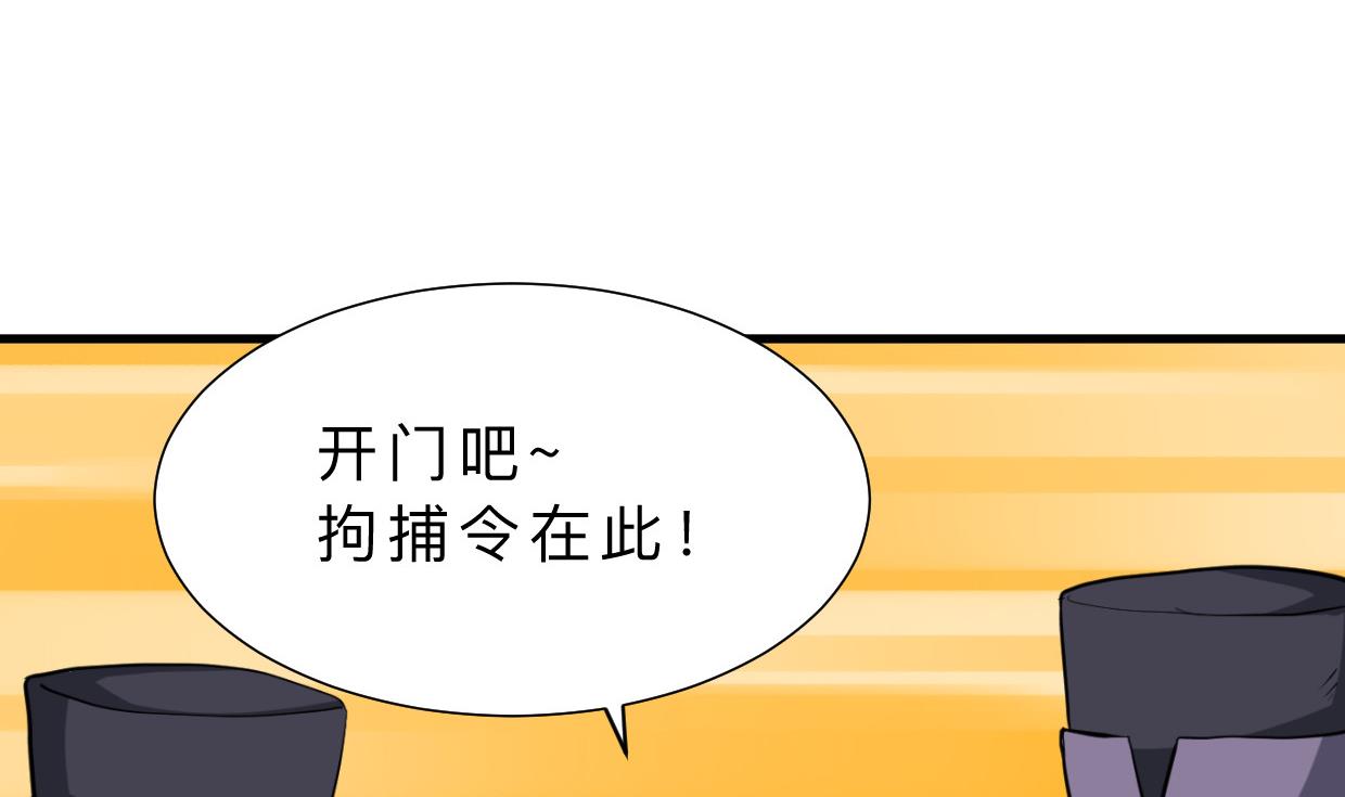 🍜养个少主斗渣男 第376话 火种 第44页