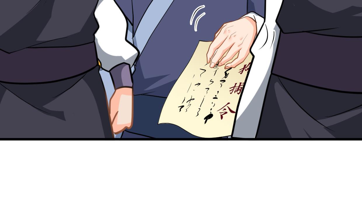 🍜养个少主斗渣男 第376话 火种 第46页