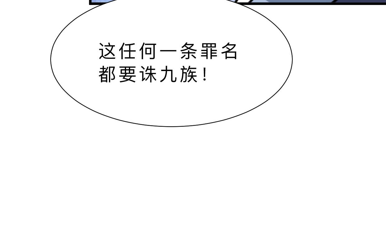 🍜养个少主斗渣男 第376话 火种 第50页