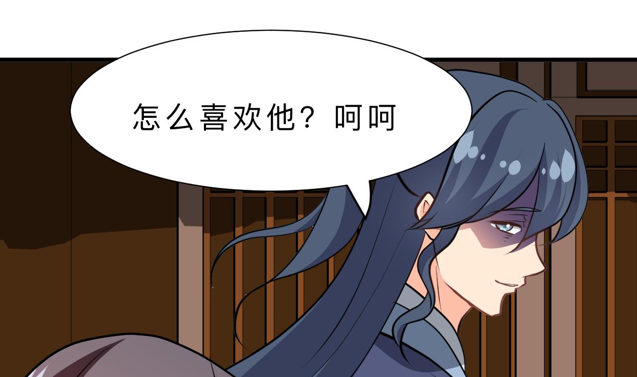 🍜养个少主斗渣男 第378话 心绪不宁 第1页