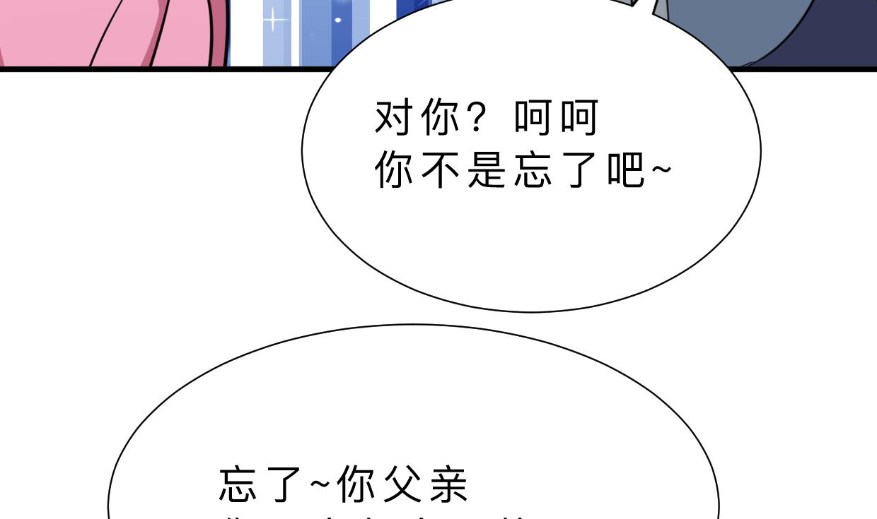 🍜养个少主斗渣男 第378话 心绪不宁 第10页