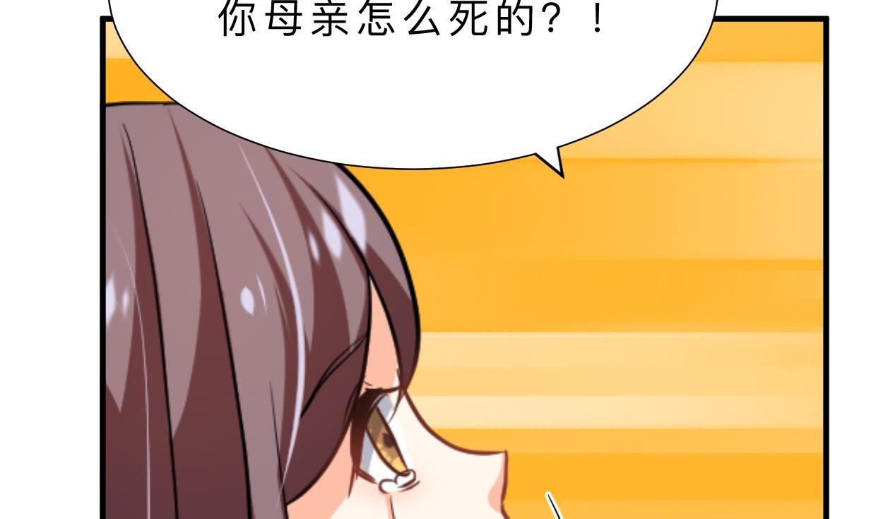 🍜养个少主斗渣男 第378话 心绪不宁 第11页