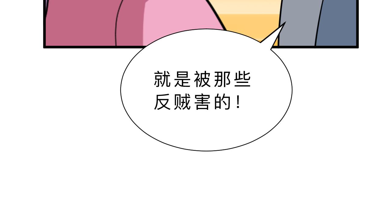 🍜养个少主斗渣男 第378话 心绪不宁 第13页
