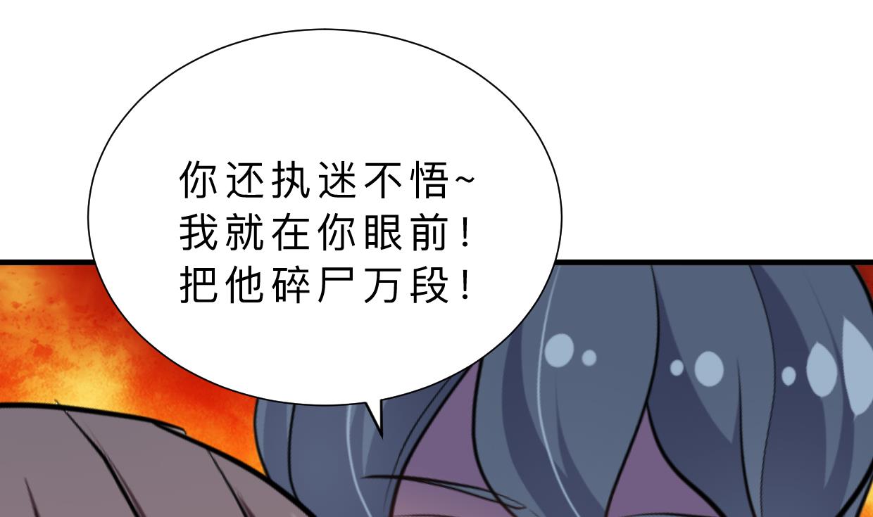 🍜养个少主斗渣男 第378话 心绪不宁 第14页