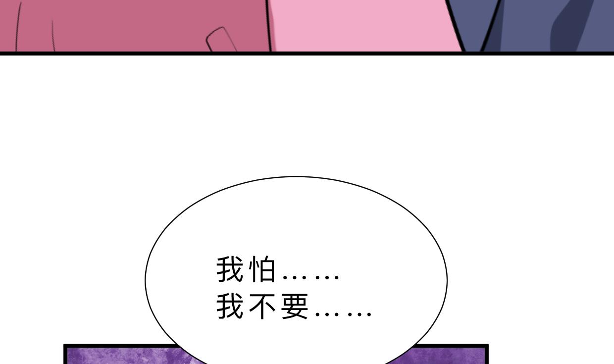 🍜养个少主斗渣男 第378话 心绪不宁 第17页