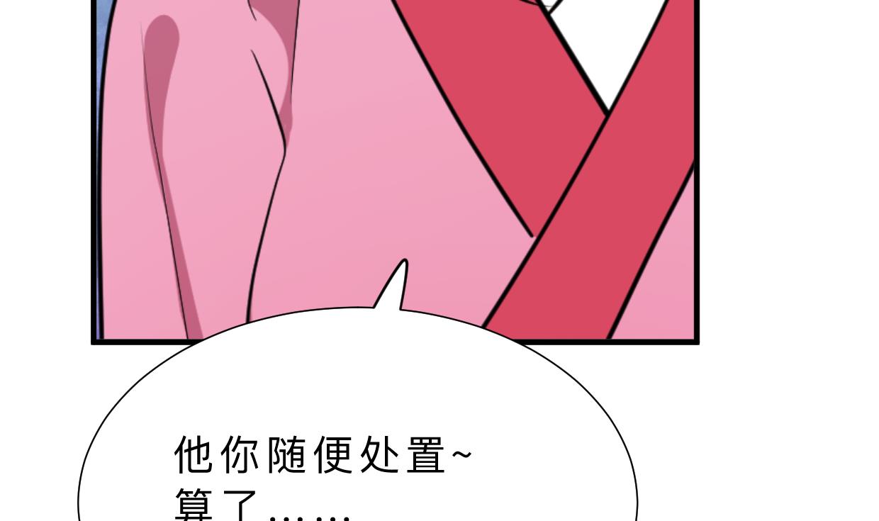 🍜养个少主斗渣男 第378话 心绪不宁 第20页