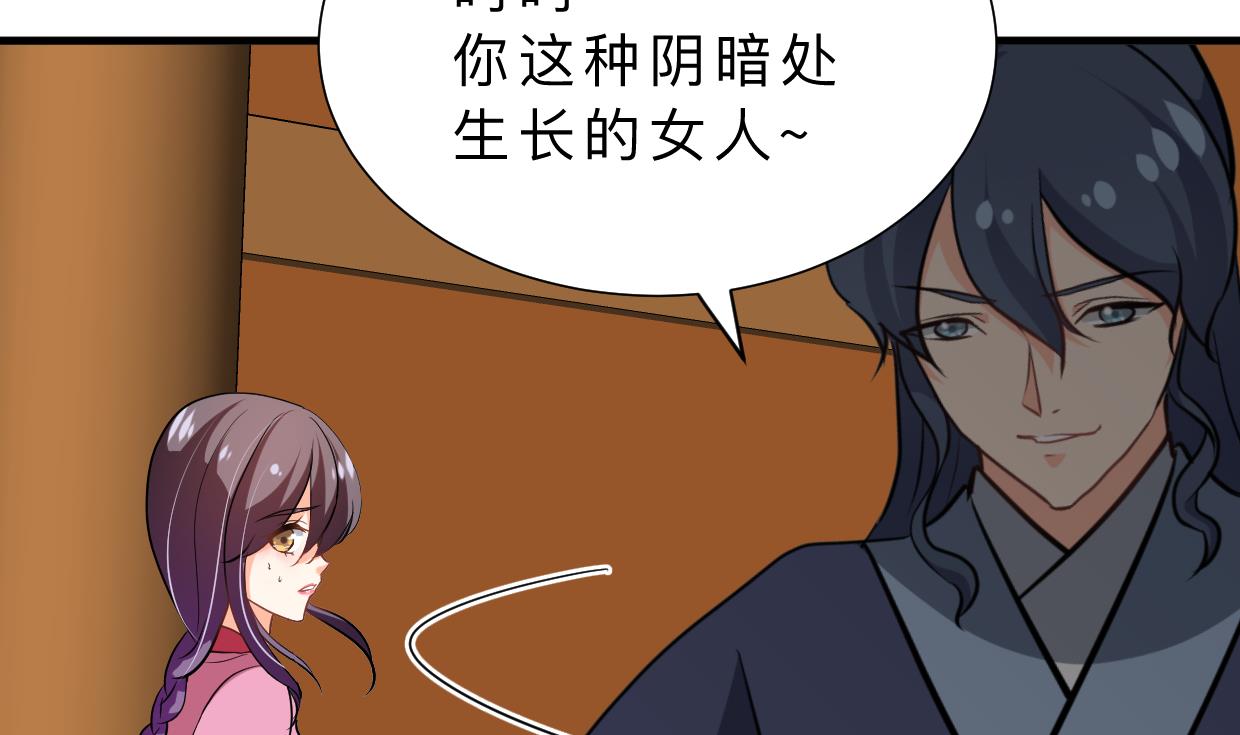 🍜养个少主斗渣男 第378话 心绪不宁 第22页