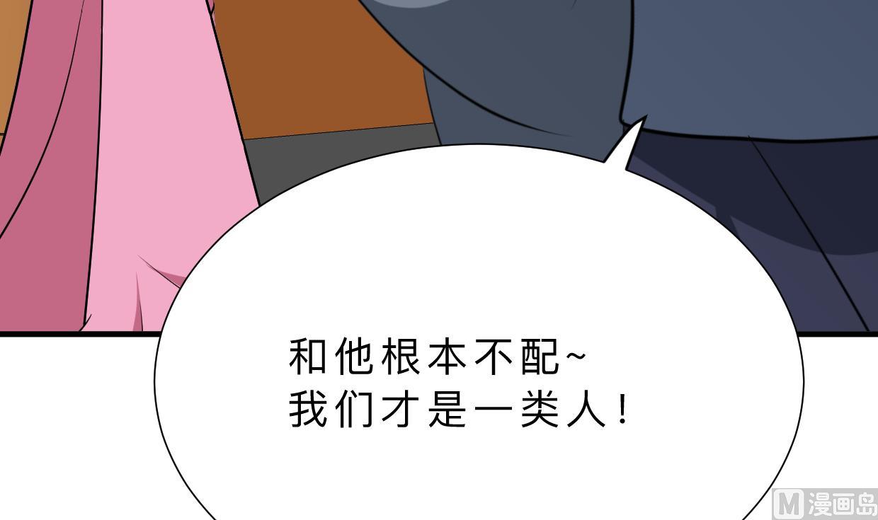 🍜养个少主斗渣男 第378话 心绪不宁 第24页