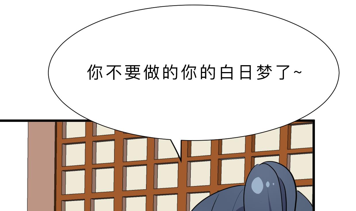 🍜养个少主斗渣男 第378话 心绪不宁 第26页