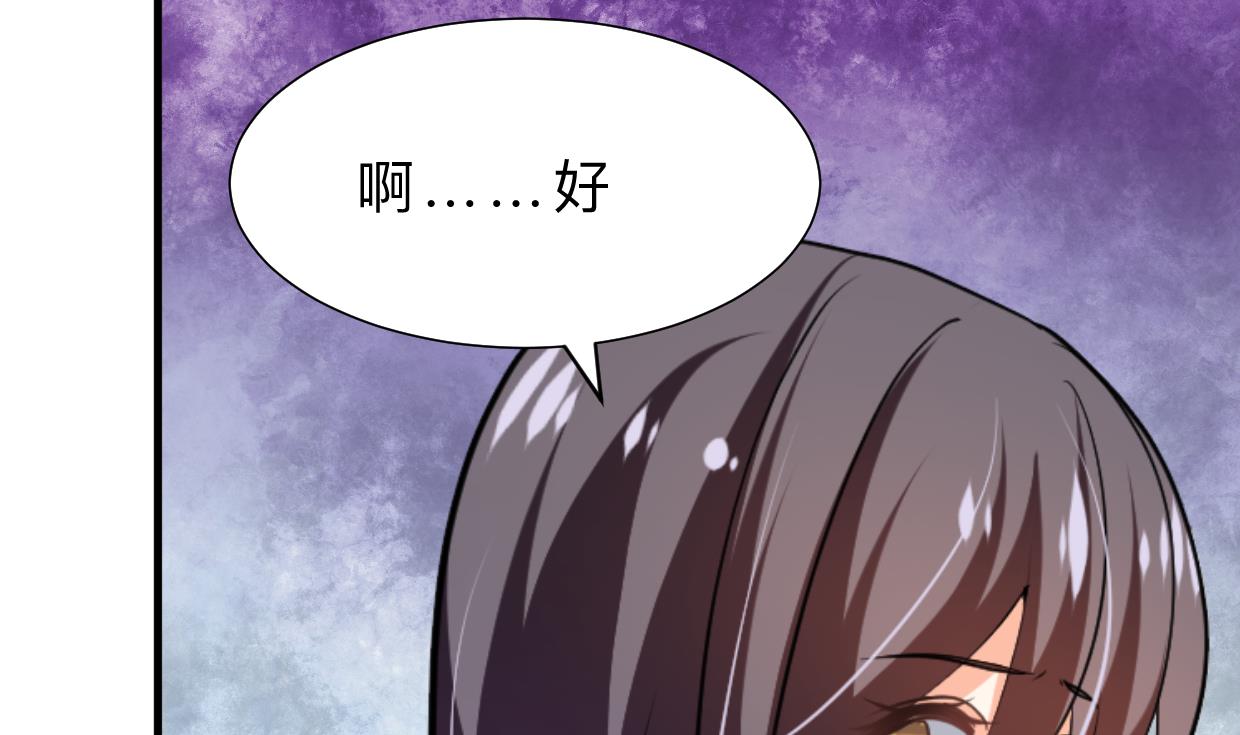 🍜养个少主斗渣男 第378话 心绪不宁 第32页