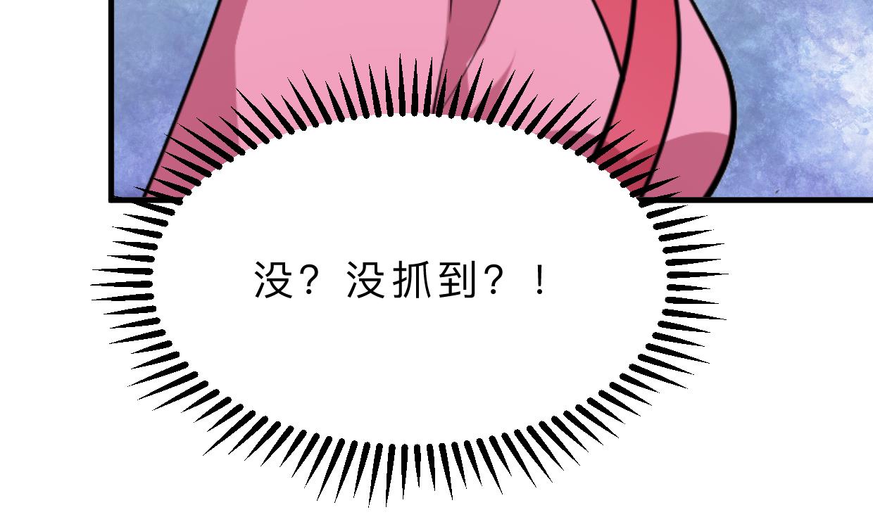 🍜养个少主斗渣男 第378话 心绪不宁 第34页