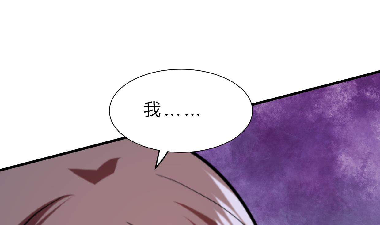 🍜养个少主斗渣男 第378话 心绪不宁 第4页