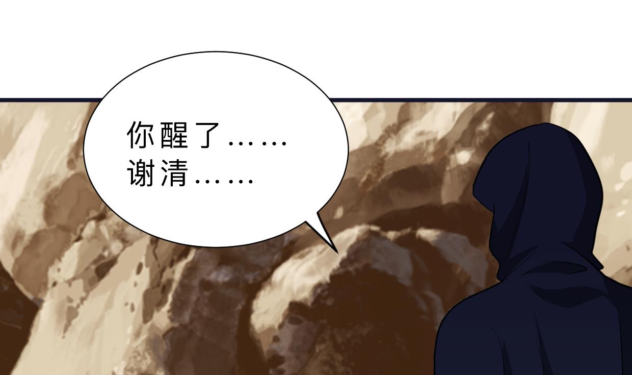 🍜养个少主斗渣男 第378话 心绪不宁 第40页