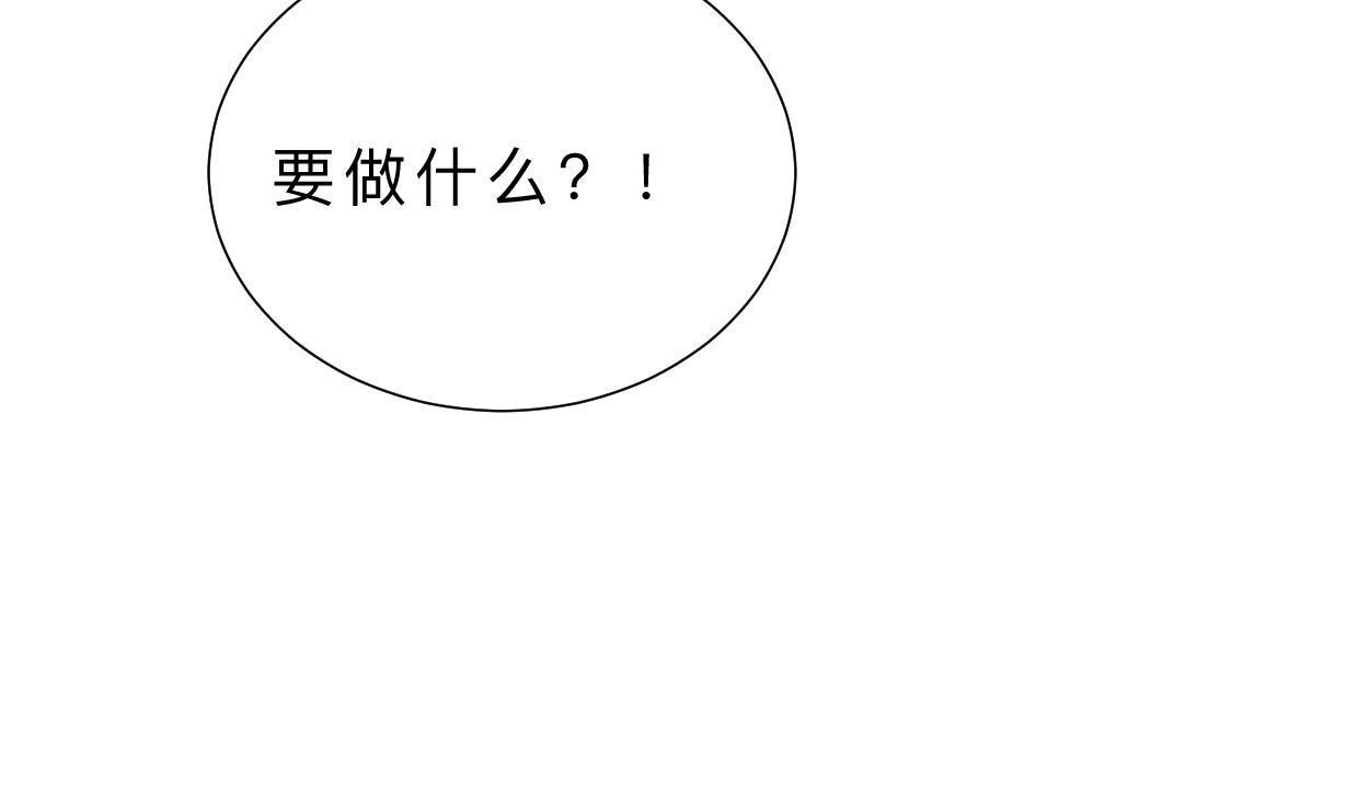 🍜养个少主斗渣男 第378话 心绪不宁 第46页