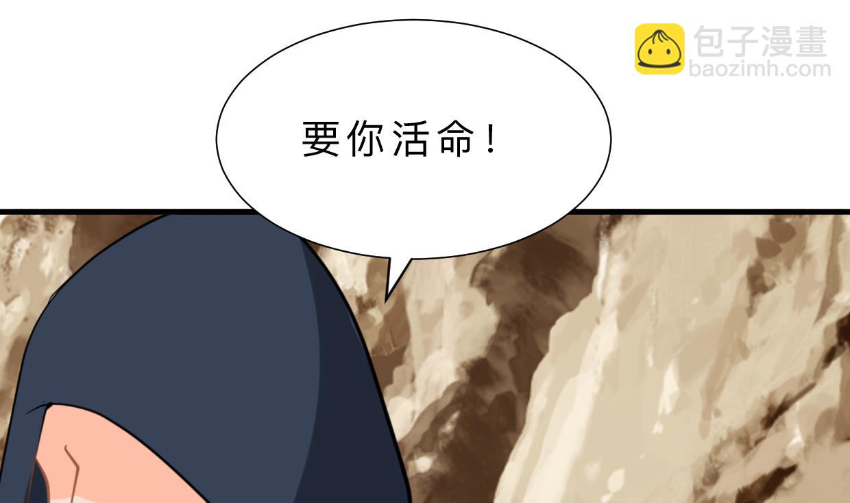 🍜养个少主斗渣男 第378话 心绪不宁 第47页