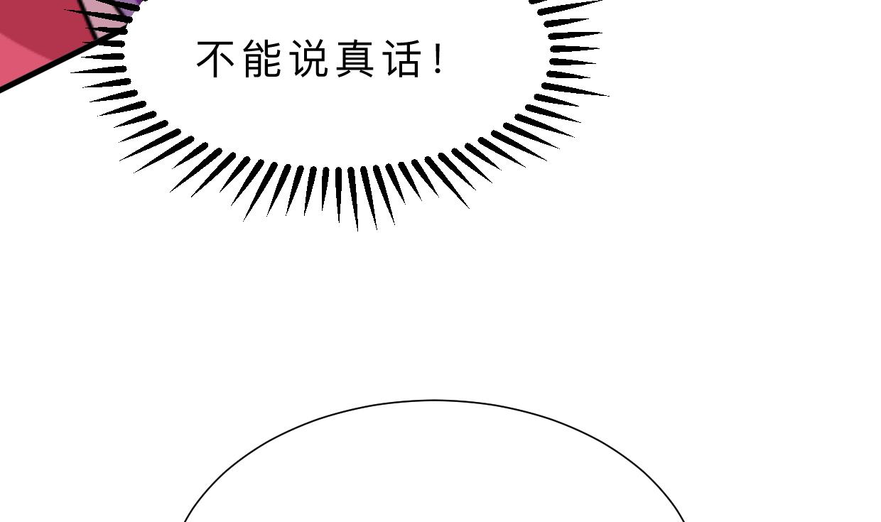 🍜养个少主斗渣男 第378话 心绪不宁 第7页