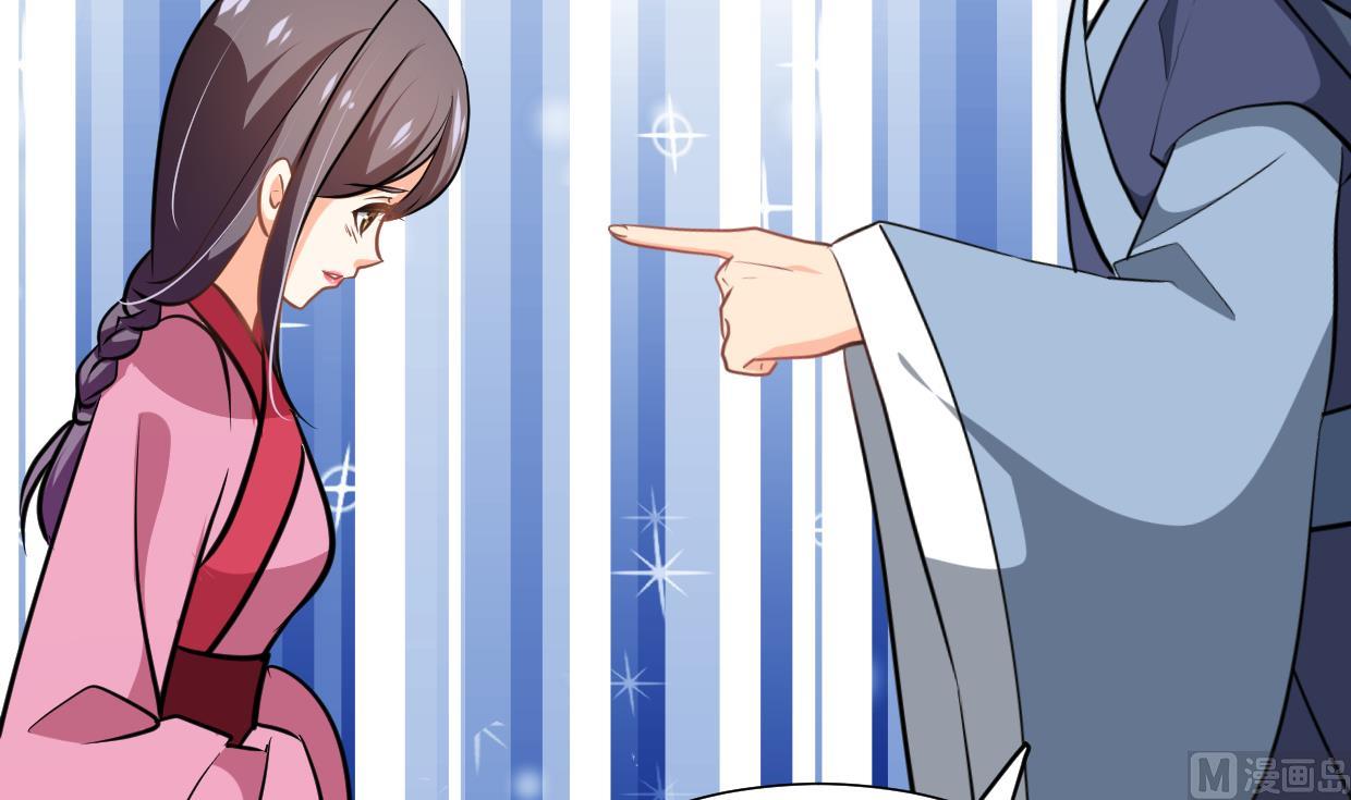 🍜养个少主斗渣男 第378话 心绪不宁 第9页
