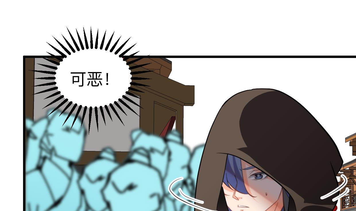 🍜养个少主斗渣男 第380话 难缠 第1页