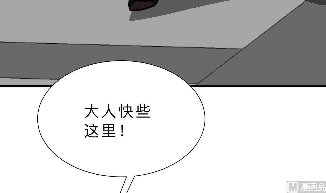 🍜养个少主斗渣男 第380话 难缠 第27页