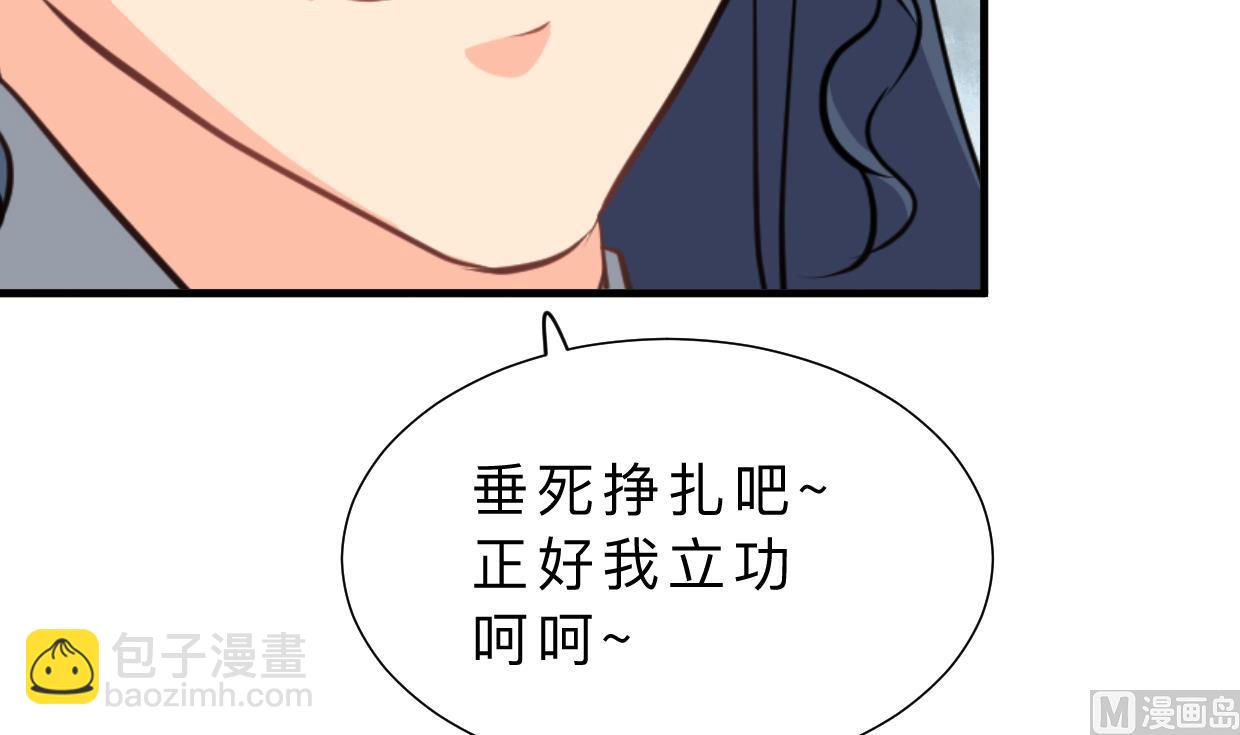🍜养个少主斗渣男 第380话 难缠 第45页