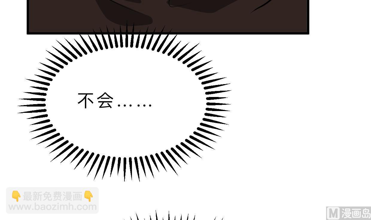 🍜养个少主斗渣男 第380话 难缠 第6页