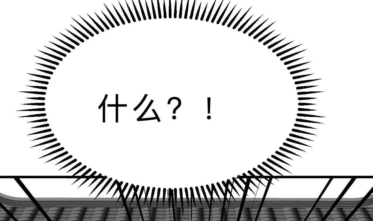 🍜养个少主斗渣男 第380话 难缠 第7页
