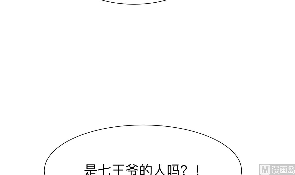 🍜养个少主斗渣男 第382话 耐心 第12页