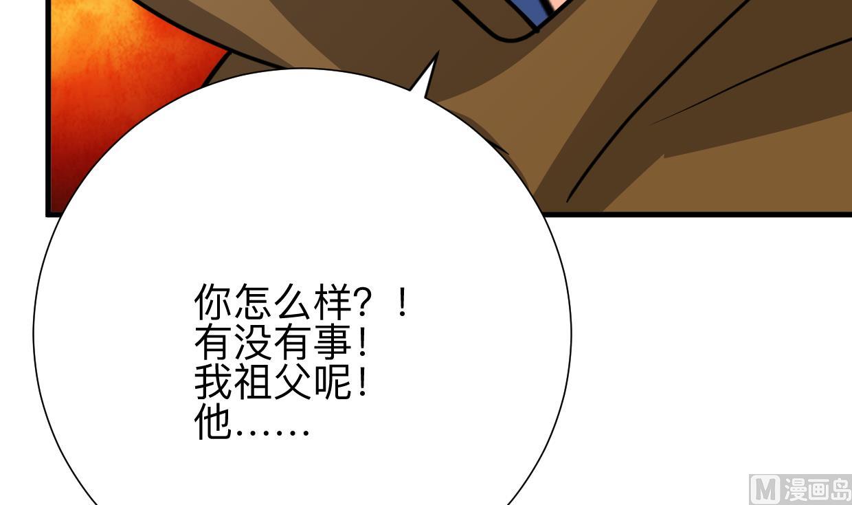 🍜养个少主斗渣男 第382话 耐心 第15页
