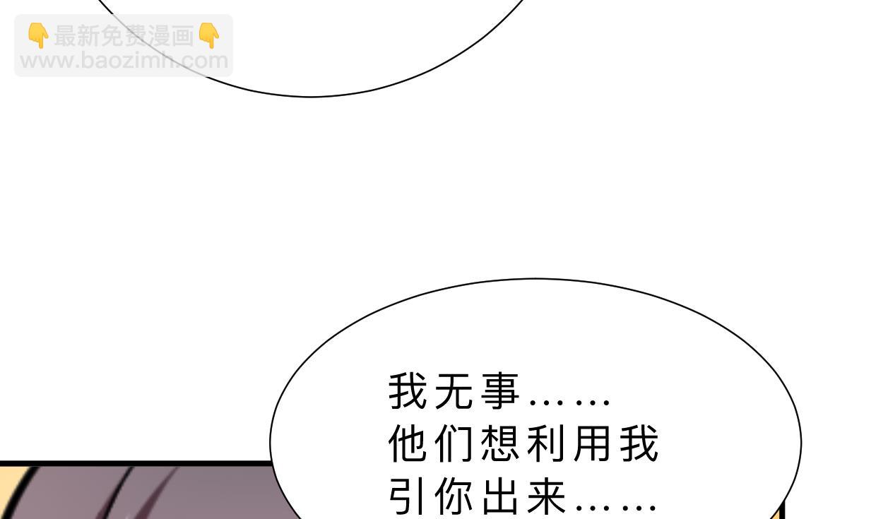 🍜养个少主斗渣男 第382话 耐心 第16页