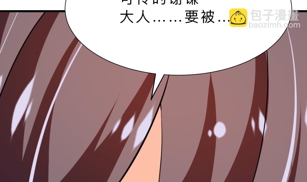 🍜养个少主斗渣男 第382话 耐心 第20页