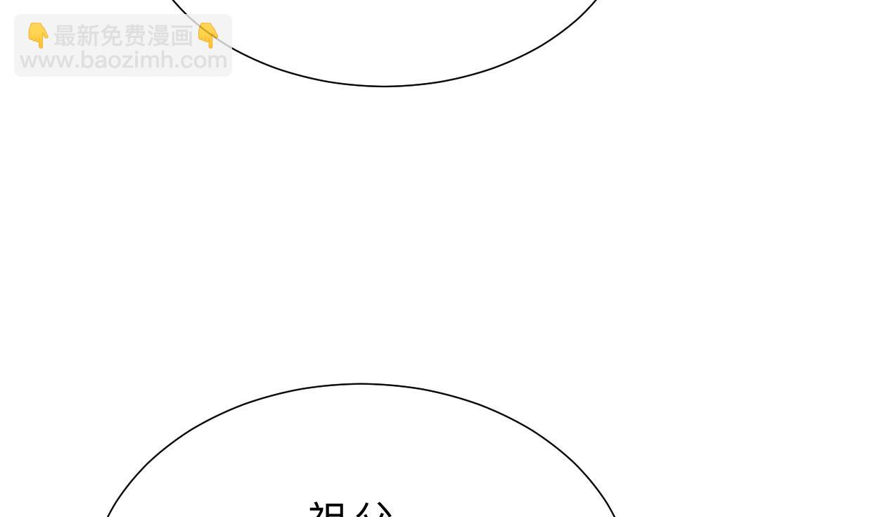 🍜养个少主斗渣男 第382话 耐心 第23页