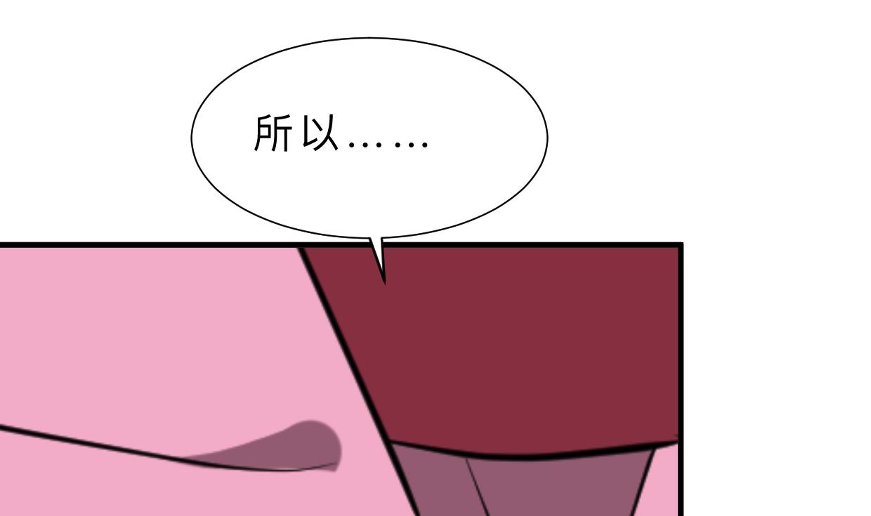 🍜养个少主斗渣男 第382话 耐心 第31页