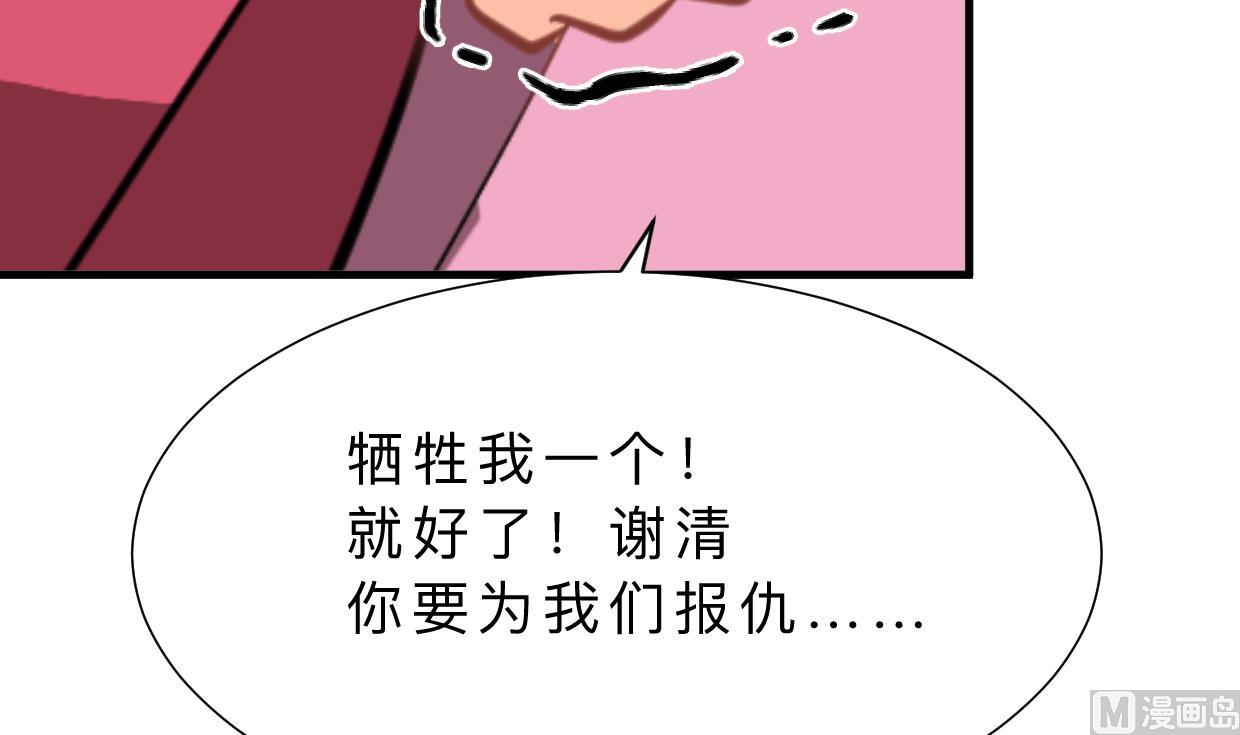 🍜养个少主斗渣男 第382话 耐心 第33页