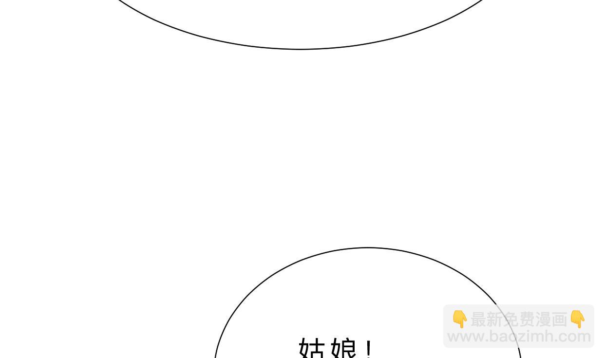 🍜养个少主斗渣男 第382话 耐心 第34页