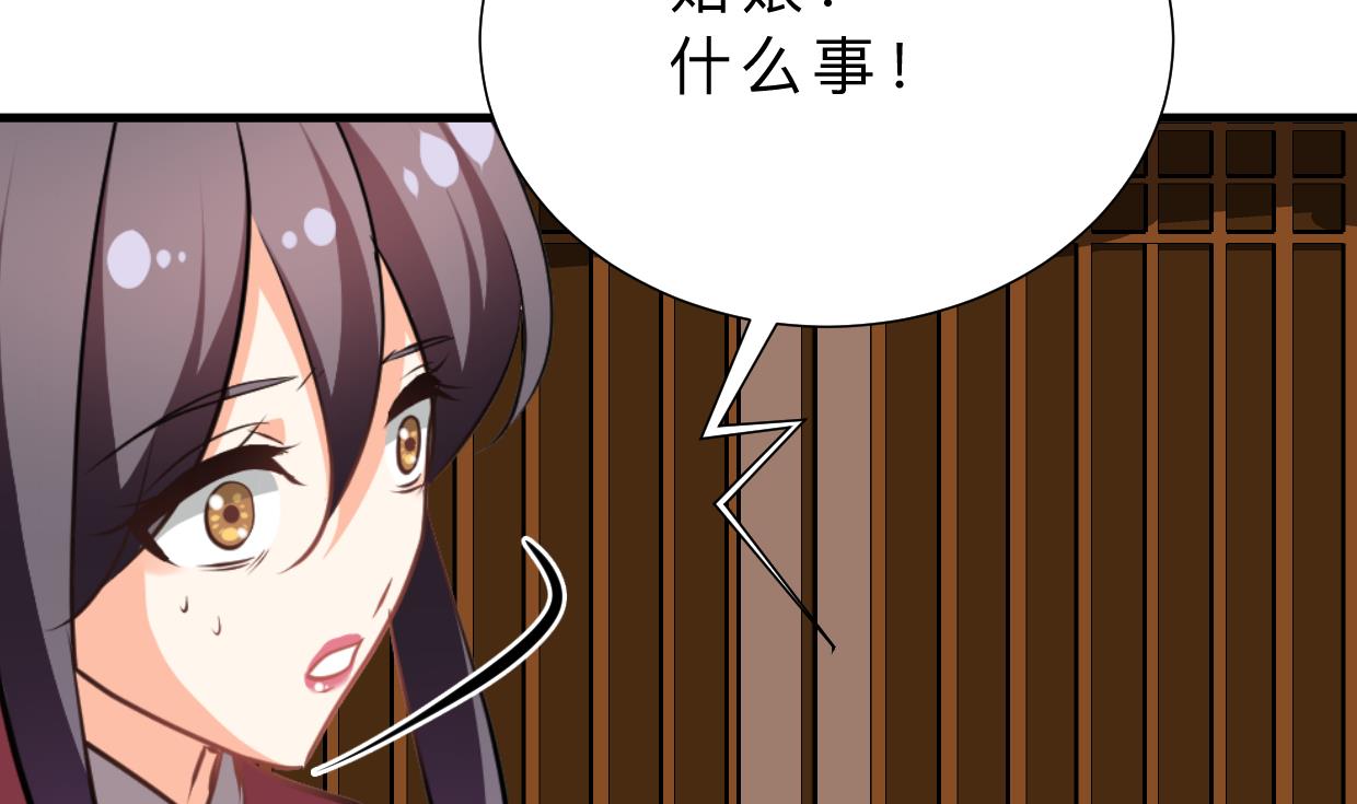 🍜养个少主斗渣男 第382话 耐心 第35页